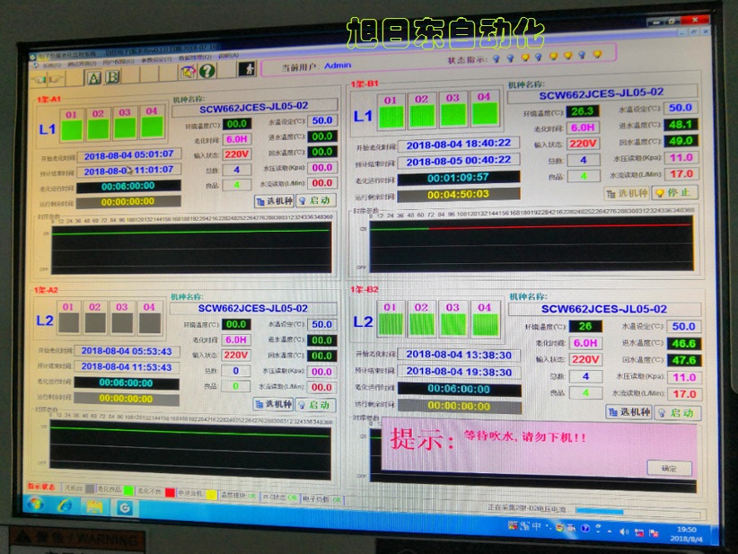 水冷電源產品老化界面